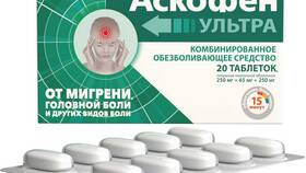 Аскофен: инструкция по применению в Reserved