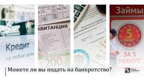 Банкротство по займам: как законно избавиться от долгов в Reserved