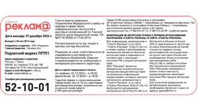 Чем несут ответственность ООО в Reserved