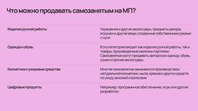 Что можно продавать самозанятым без маркировки в Reserved
