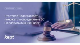 Что относится к движимому и недвижимому имуществу в Reserved