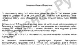 Что писать в теме письма в Reserved