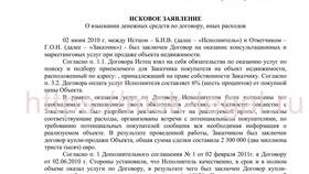 Что предусмотреть в договоре оказания услуг в Reserved