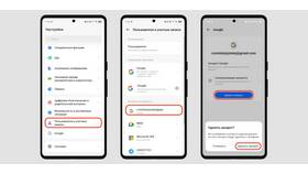 Что синхронизирует Google аккаунт в Reserved