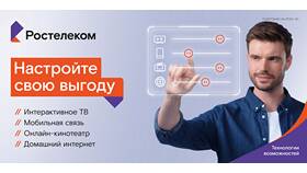 Что такое стартовый платеж в Ростелеком в Reserved