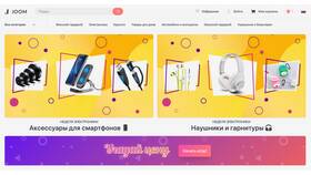 Джум и Алиэкспресс: в чем разница в Reserved