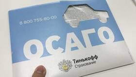 Где найти полис страхования Тинькофф в Reserved