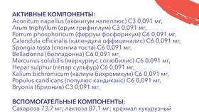 Гомеовокс: инструкция по применению в Reserved