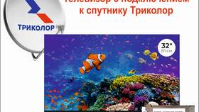 Интернет Триколор: что нужно для подключения в Reserved