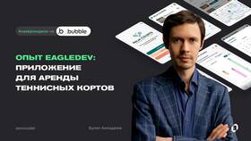 Инженер технической поддержки: обязанности и функции в Reserved