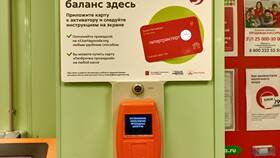 Как активировать карту Подорожник в Пятерочке в Reserved
