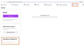 Как использовать сертификат Спортмастера в Reserved