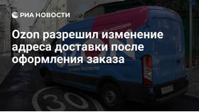 Как изменить адрес доставки в Ozon в Reserved