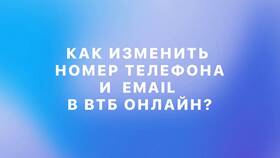 Как изменить электронную почту в СберБанке в Reserved
