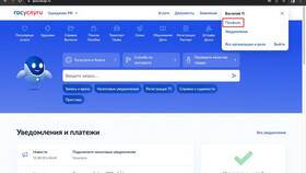 Как изменить персональные данные на портале Госуслуг в Reserved