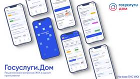 Как изменить привязку мобильного приложения в Госуслугах в Reserved