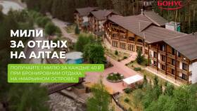 Как изменить телефон в Аэрофлот Бонус в Reserved