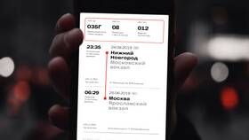 Как купить электронный билет РЖД в Reserved