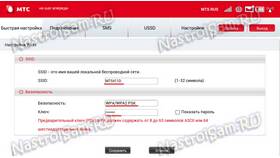 Как настроить мобильный интернет МТС в Reserved