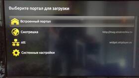 Как настроить телевизор со встроенной приставкой в Reserved