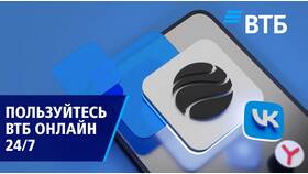 Как найти счет в ВТБ Онлайн в Reserved