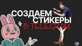 Как обновить стикеры в мессенджерах и соцсетях в Reserved