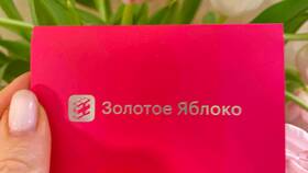 Как оформить электронную карту «Золотое Яблоко» в Reserved