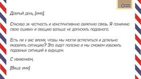Как оформить письмо-ответ в Reserved