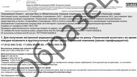 Как оформить страховку: пошаговая инструкция в Reserved