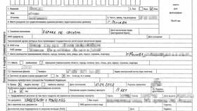 Как оплатить госпошлину за паспорт в 14 лет в Reserved