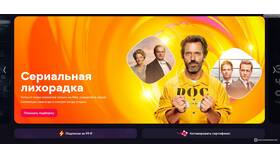 Как оплатить подписку Профиля со счета Иви в Reserved