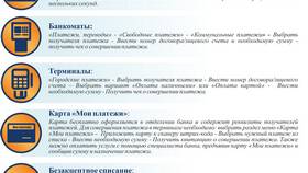 Как оплатить услуги ЖКХ через интернет в Reserved