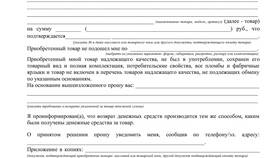 Как определить возвратный товар в Reserved