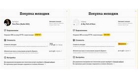 Как отключить музыку на гудке Билайн в Reserved