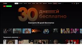Как отключить подписку на услуги Газпром в Reserved