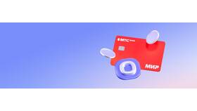 Как отключить SMS-уведомления в МТС в Reserved
