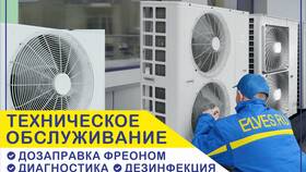 Как отключить вентилятор на сплит-системе в Reserved