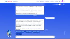 Как отменить самозапрет на Госуслугах в Reserved