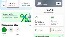 Как отозвать платеж в Сбербанк Бизнес Онлайн в Reserved