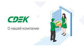 Как отправить отправление через СДЭК в Reserved