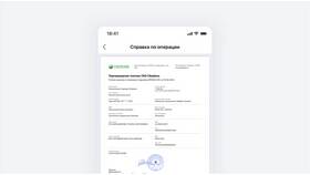 Как отправить платеж через Сбербанк Онлайн в Reserved
