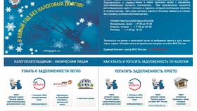 Как отслеживать информацию на сайте ФНС в Reserved