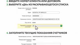Как передать показания счетчиков воды через Сбербанк в Reserved