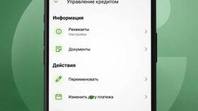 Как перенести платеж по кредиту в Reserved
