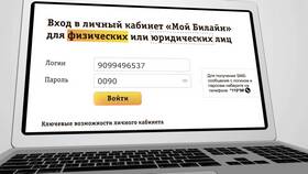 Как перезагрузить услуги Билайн в Reserved