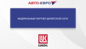Как подключить карту ЛУКОЙЛ в Reserved