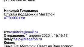Как подключиться к оператору Мегафон в Reserved
