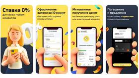 Как погасить кредит в Webbankir без комиссии в Reserved