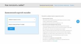 Как погасить займ без комиссии в Reserved