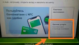 Как положить деньги на телефон через Сбербанк в Reserved